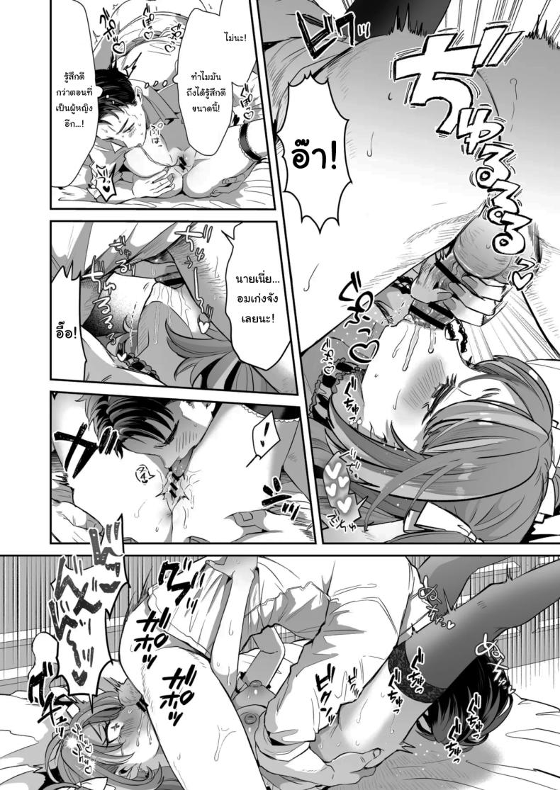 รางวัลของการเป็นคนดี ภาพ 32