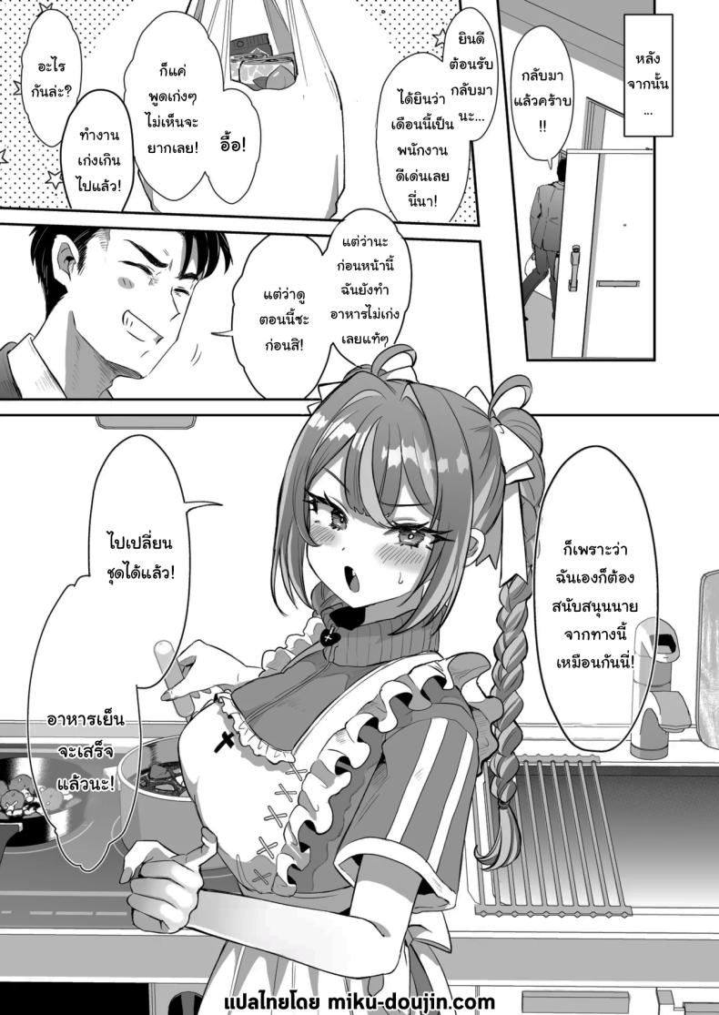 รางวัลของการเป็นคนดี ภาพ 41