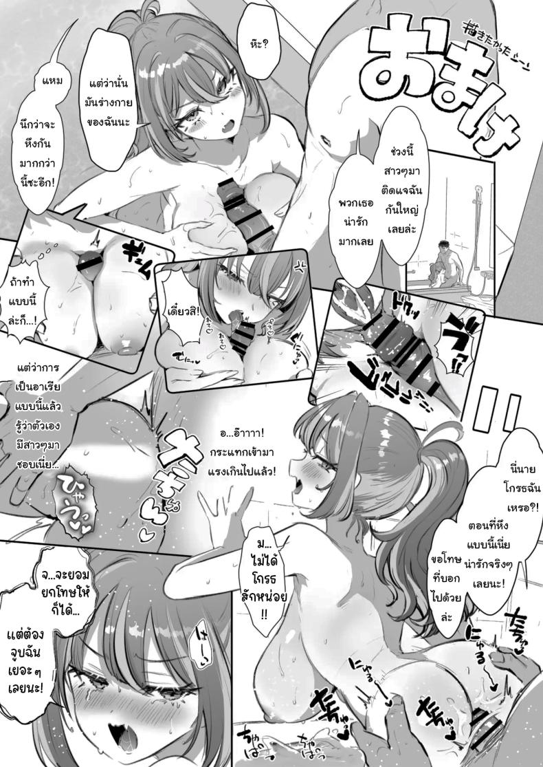 รางวัลของการเป็นคนดี ภาพ 42