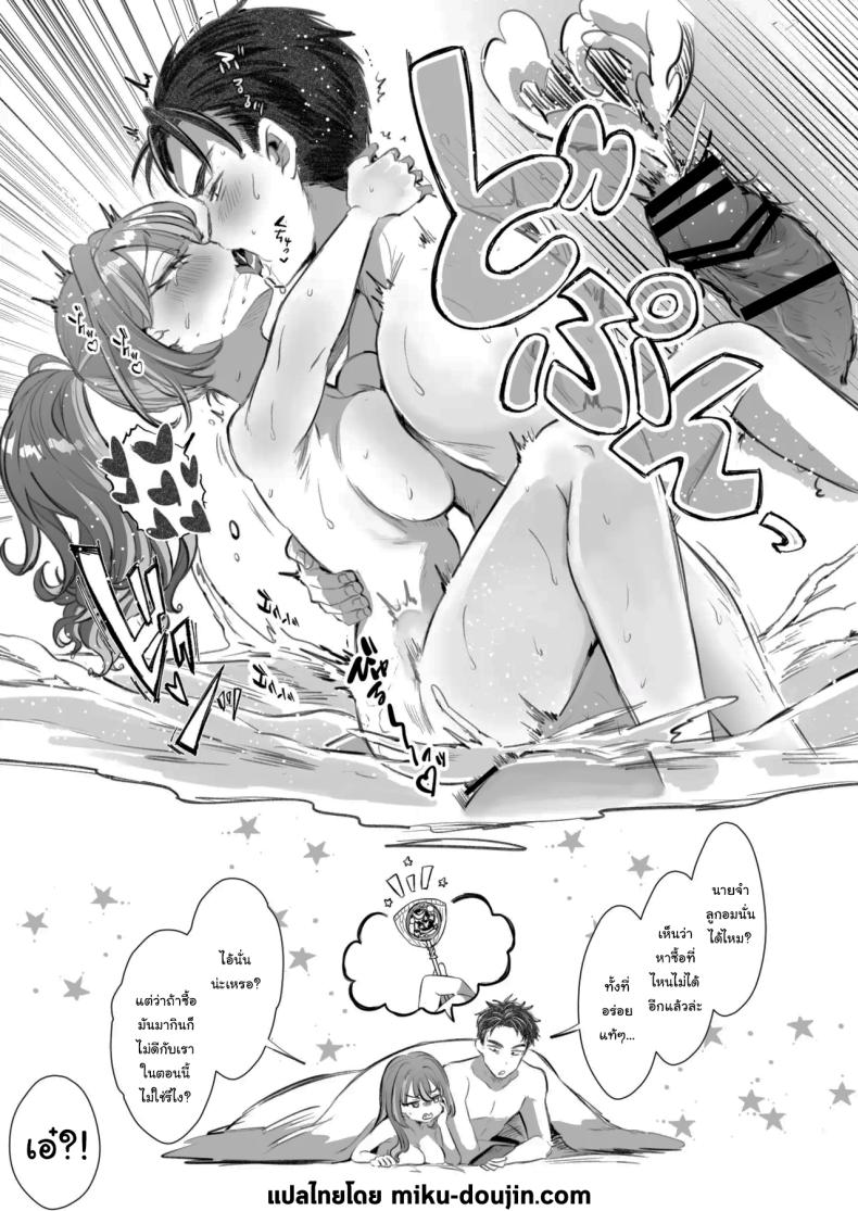 รางวัลของการเป็นคนดี ภาพ 43