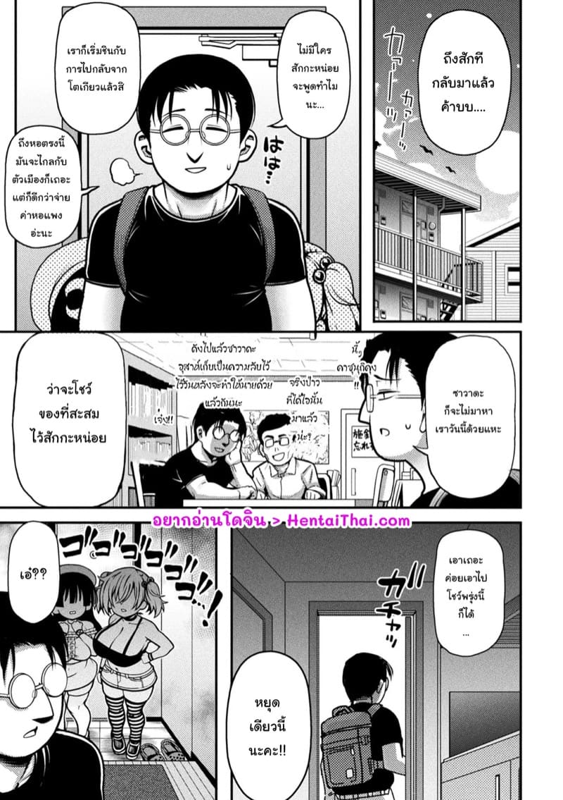 คดีเด็กเจ็ดสี