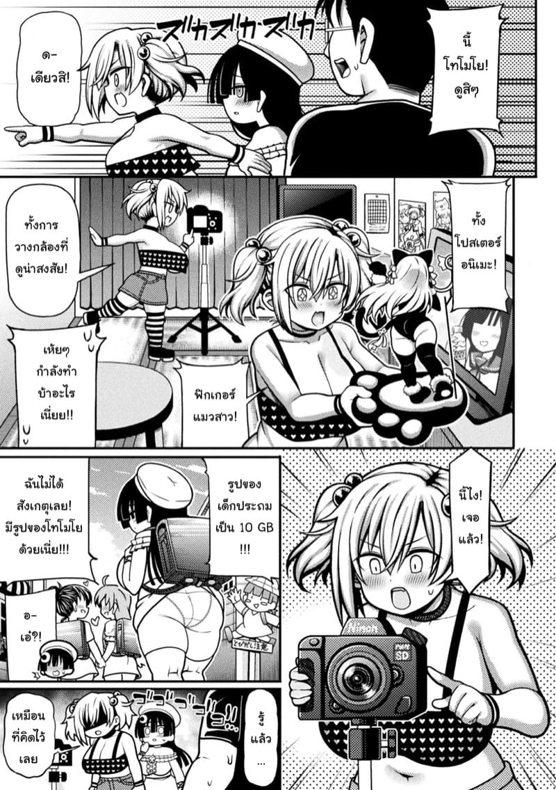 คดีเด็กเจ็ดสี ภาพ 2