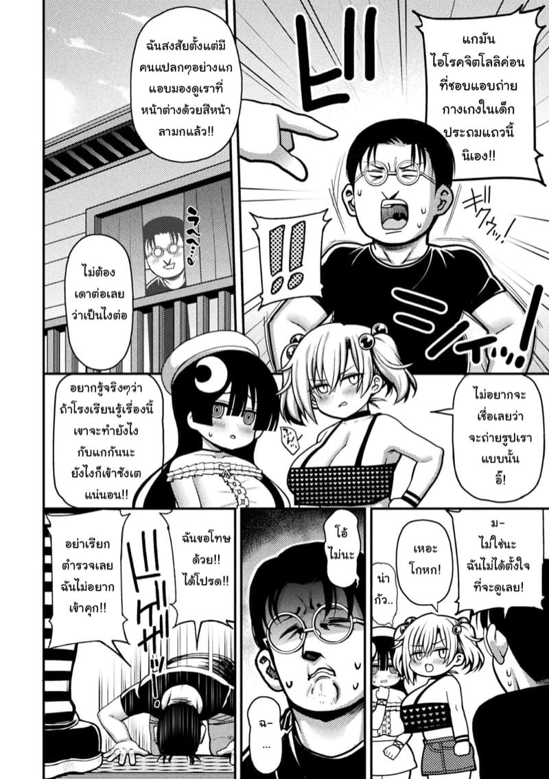 คดีเด็กเจ็ดสี ภาพ 3