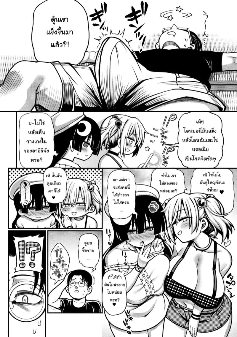 คดีเด็กเจ็ดสี ภาพ 5