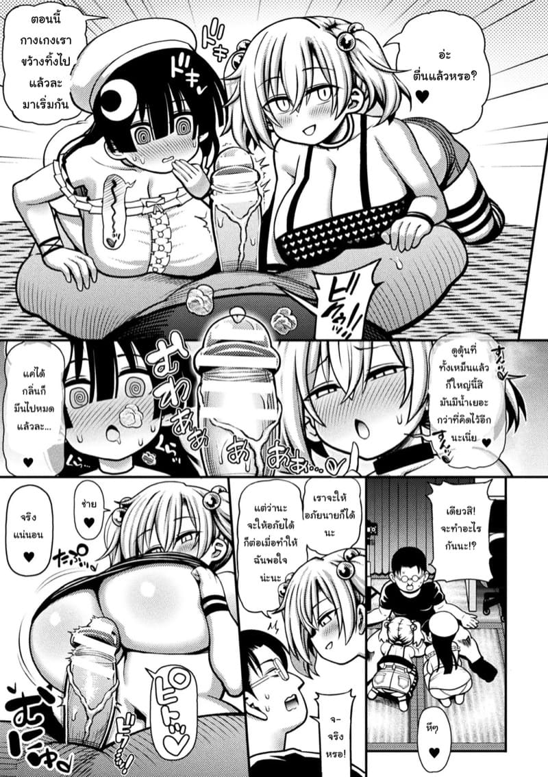 คดีเด็กเจ็ดสี ภาพ 6