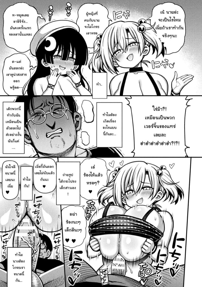 คดีเด็กเจ็ดสี ภาพ 8