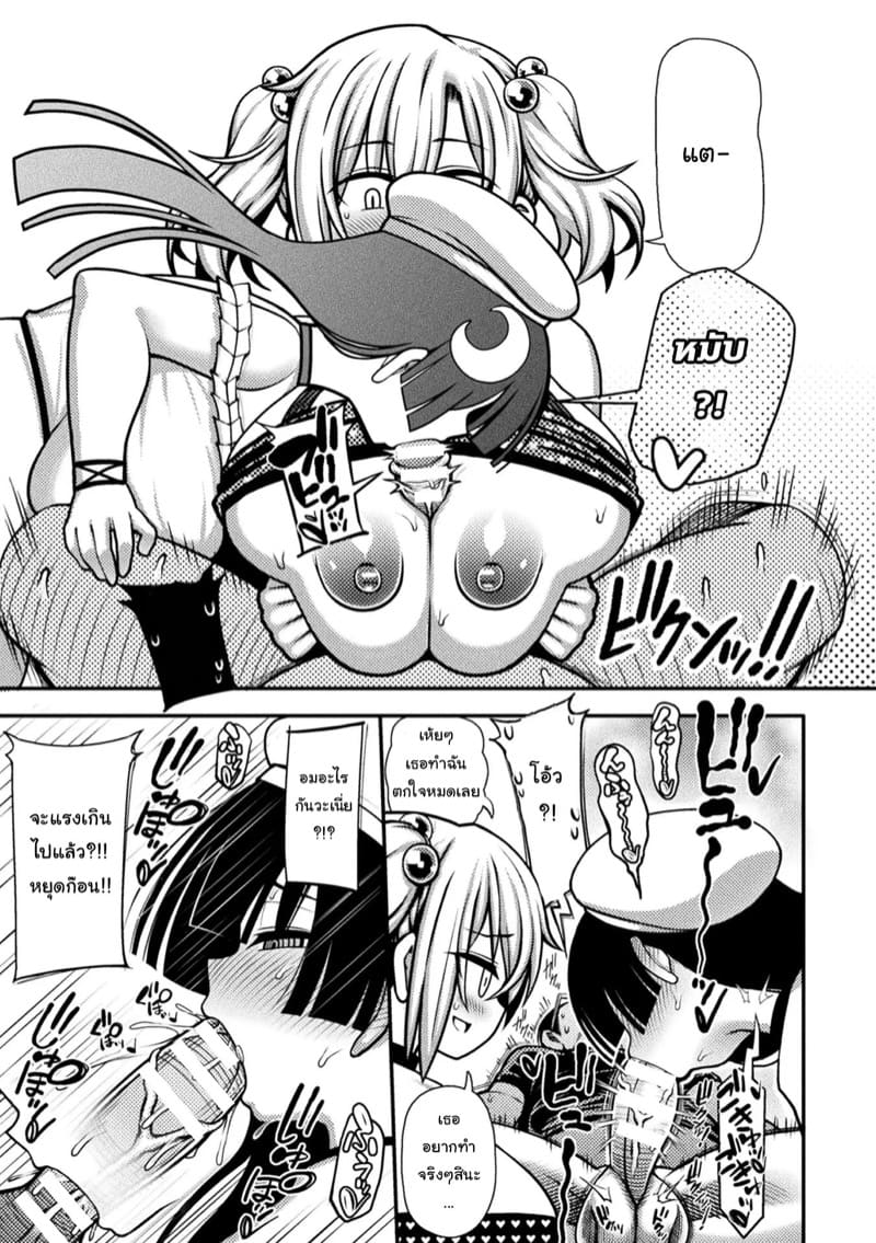 คดีเด็กเจ็ดสี ภาพ 10