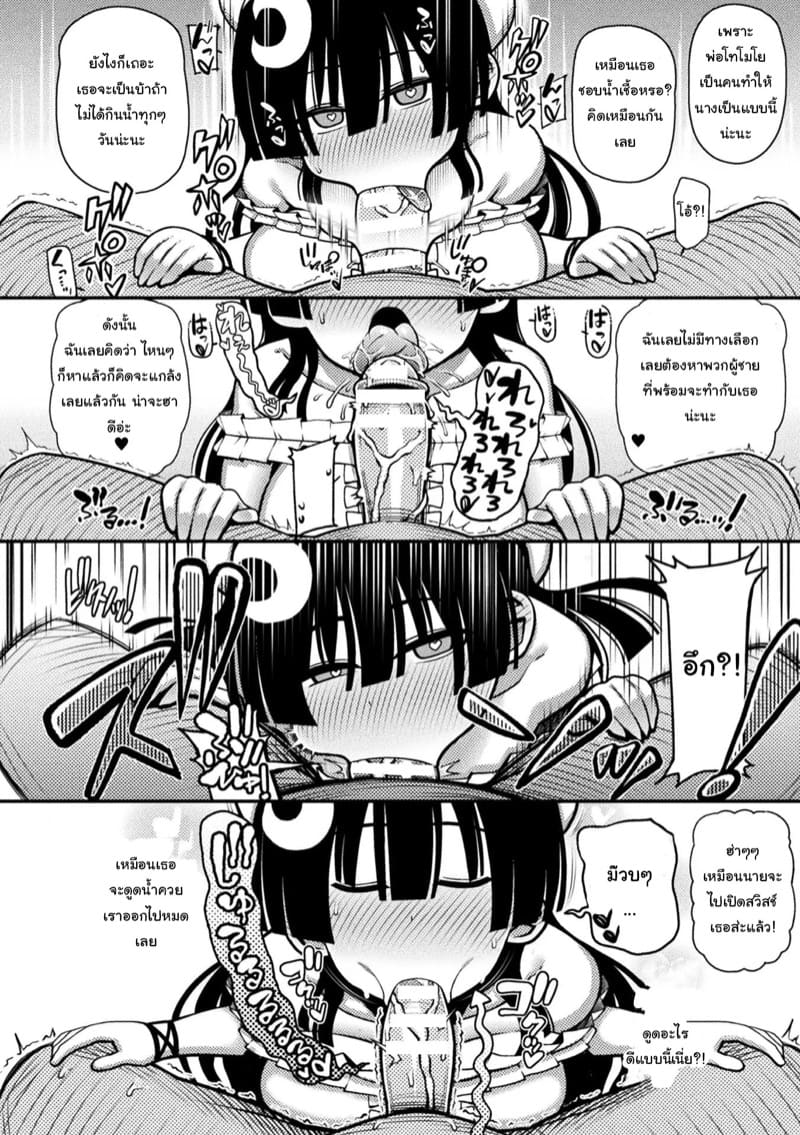 คดีเด็กเจ็ดสี ภาพ 11