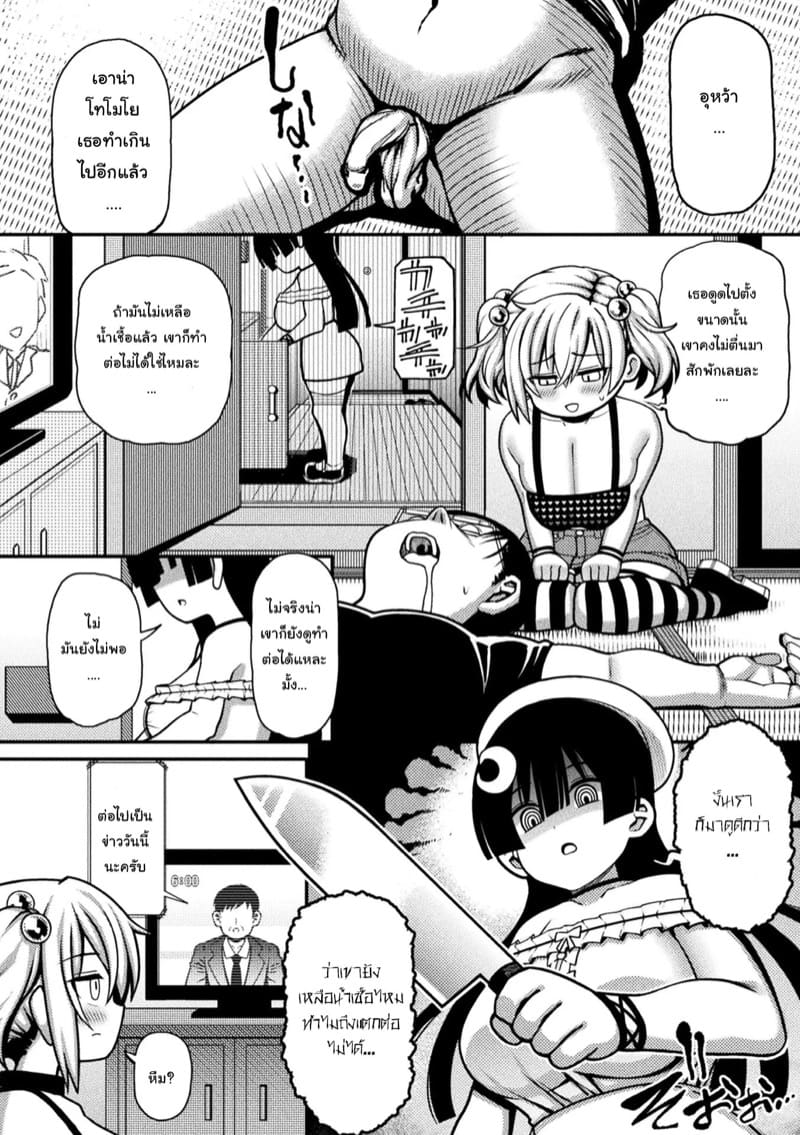 คดีเด็กเจ็ดสี ภาพ 13