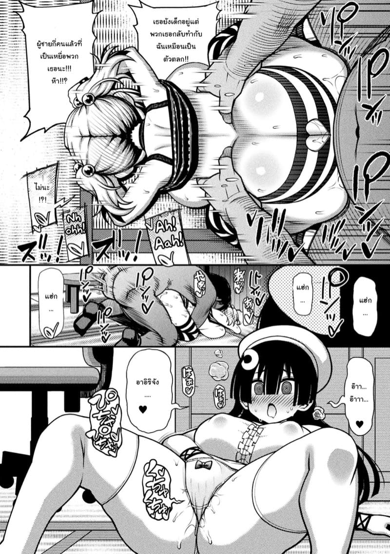 คดีเด็กเจ็ดสี ภาพ 17