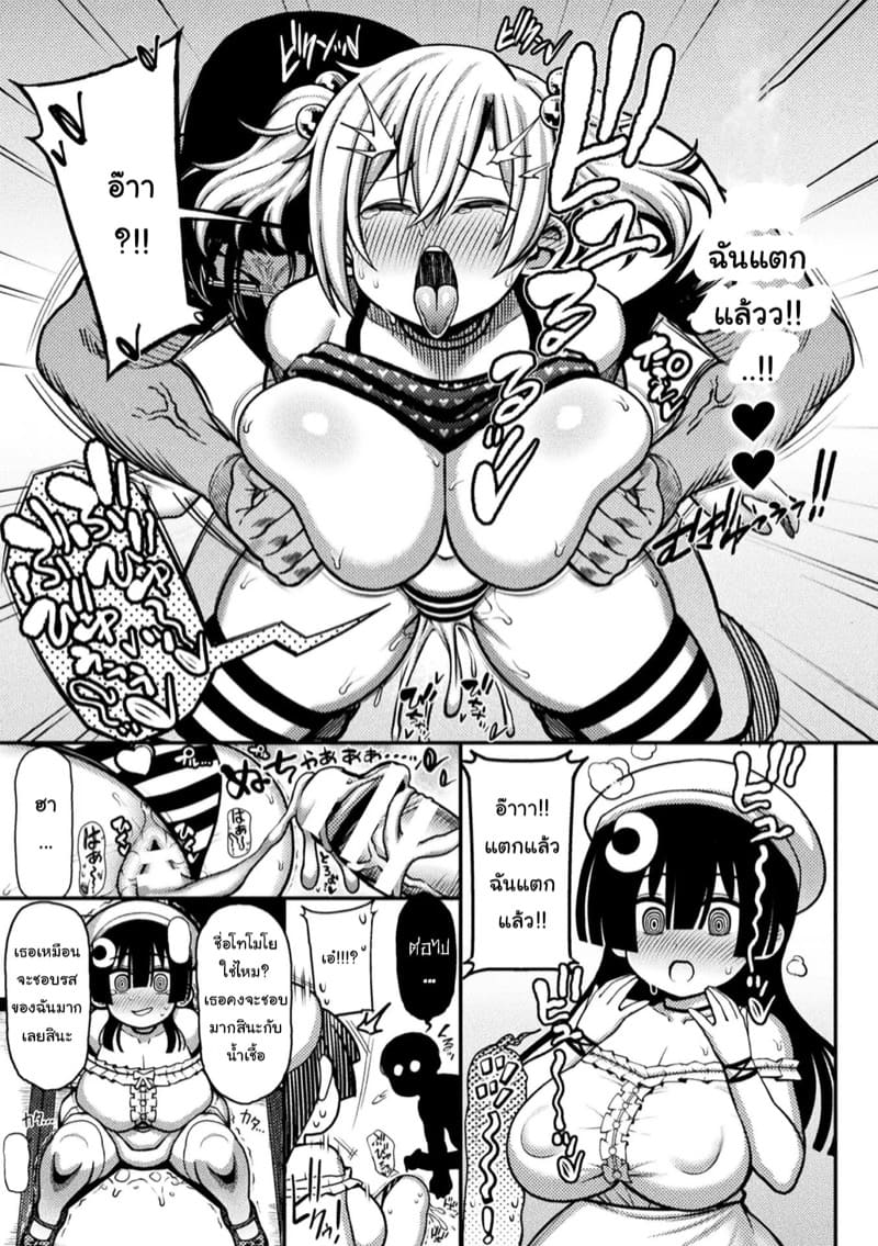 คดีเด็กเจ็ดสี ภาพ 20