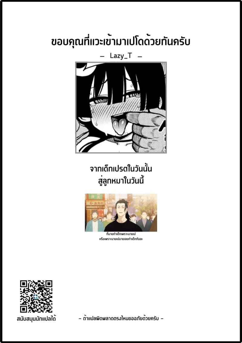 คดีเด็กเจ็ดสี ภาพ 26