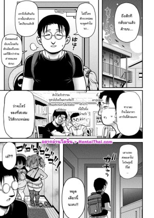 อ่านโดจิน คดีเด็กเจ็ดสี แปลไทย