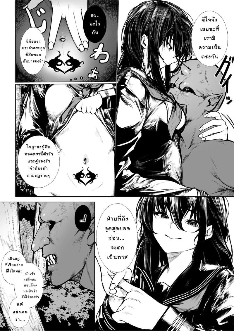 ผู้ปราบปีศาจไม่มีวันพ่ายแพ้ให้ปีศาจชั้นต่ำ ภาพ 2