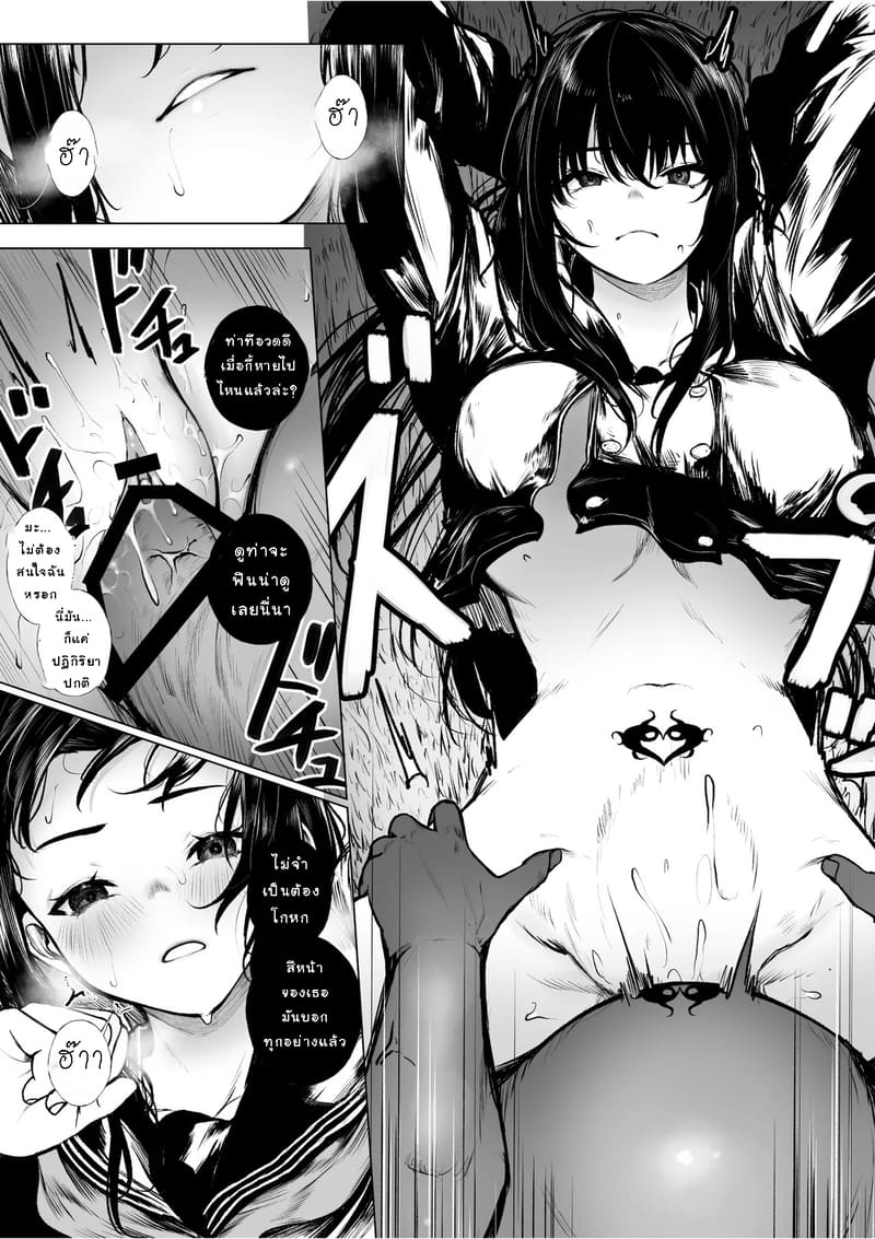 ผู้ปราบปีศาจไม่มีวันพ่ายแพ้ให้ปีศาจชั้นต่ำ ภาพ 5