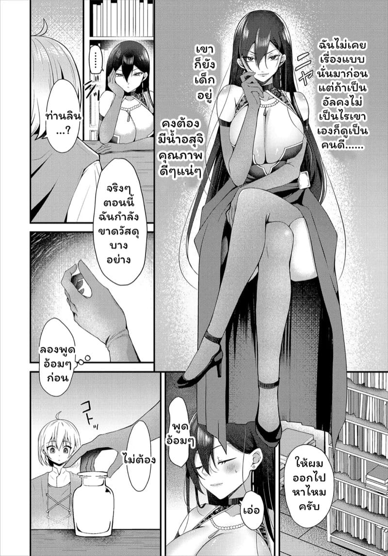 น้ำอสุจินายฉันขอนะ ภาพ 1