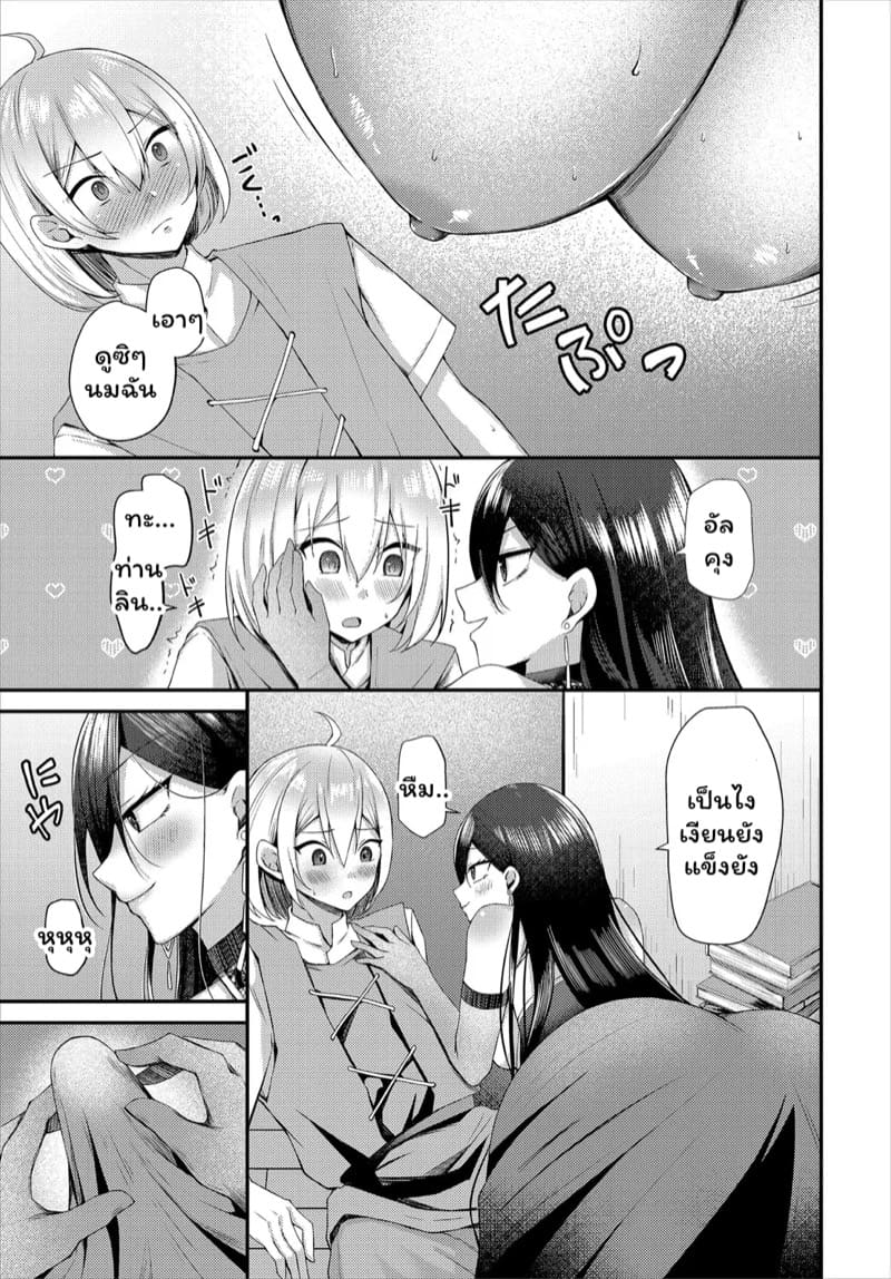 น้ำอสุจินายฉันขอนะ ภาพ 4