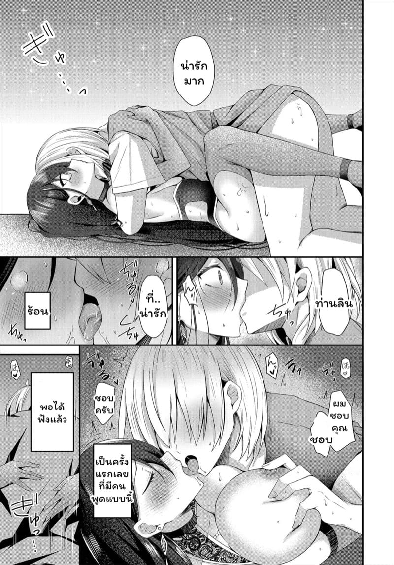 น้ำอสุจินายฉันขอนะ ภาพ 16