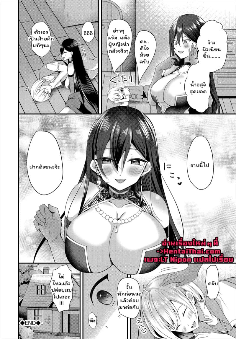 น้ำอสุจินายฉันขอนะ ภาพ 19