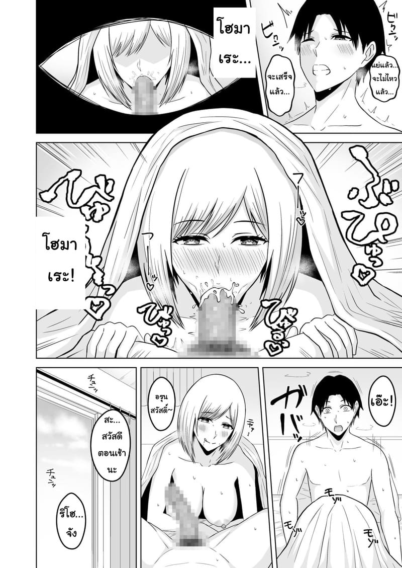 อย่าทิ้งแฟนไว้กับหนุ่มเทรนนิ่ง 3 ภาพ 3