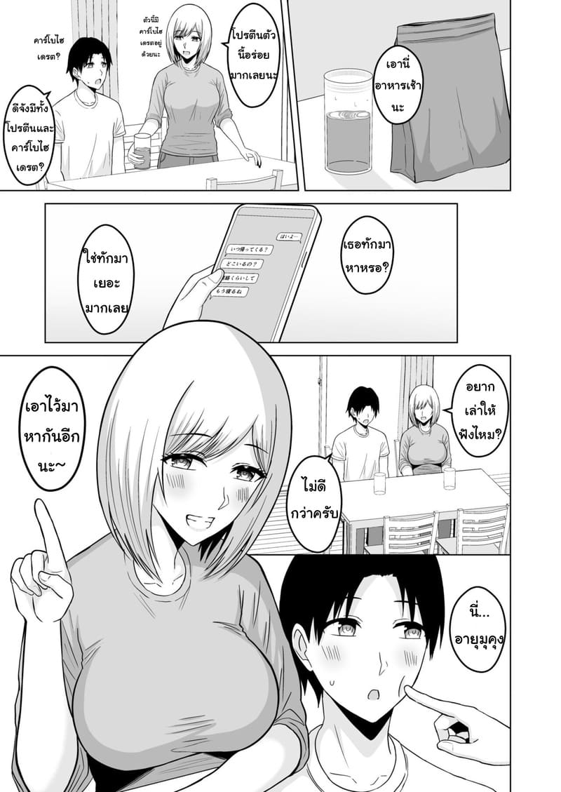 อย่าทิ้งแฟนไว้กับหนุ่มเทรนนิ่ง 3 ภาพ 6