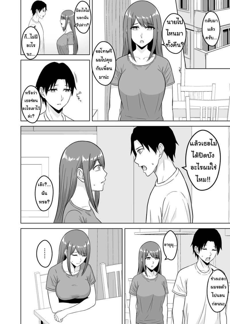 อย่าทิ้งแฟนไว้กับหนุ่มเทรนนิ่ง 3 ภาพ 7