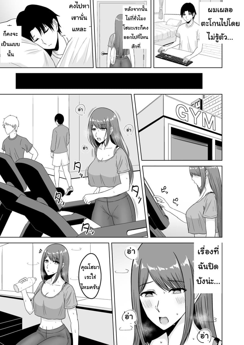 อย่าทิ้งแฟนไว้กับหนุ่มเทรนนิ่ง 3 ภาพ 8