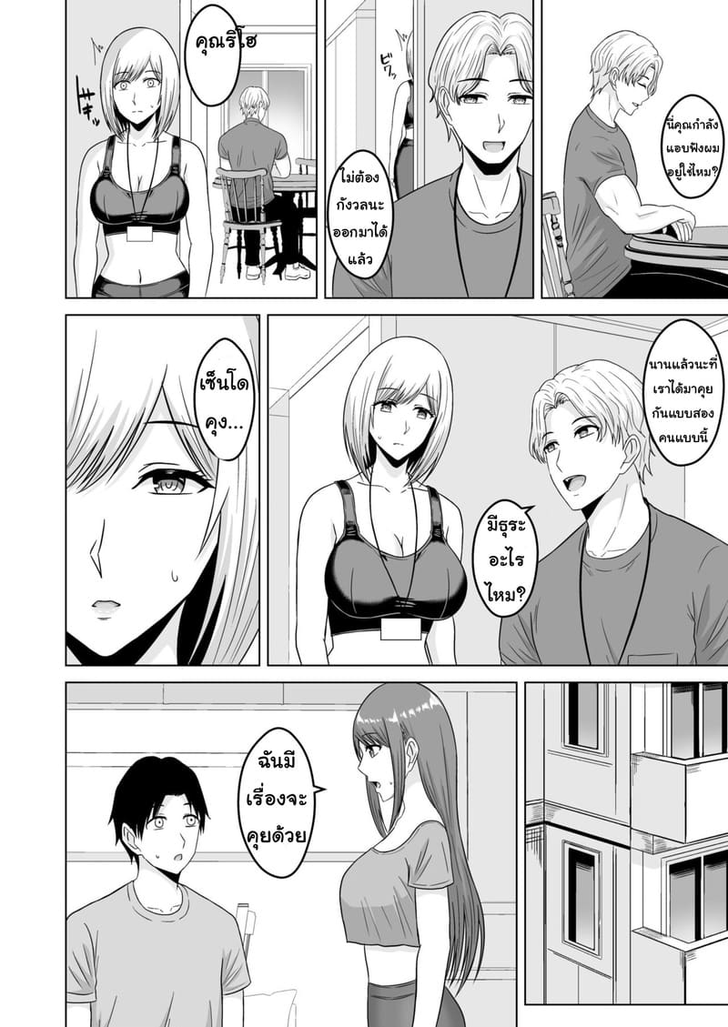 อย่าทิ้งแฟนไว้กับหนุ่มเทรนนิ่ง 3 ภาพ 11