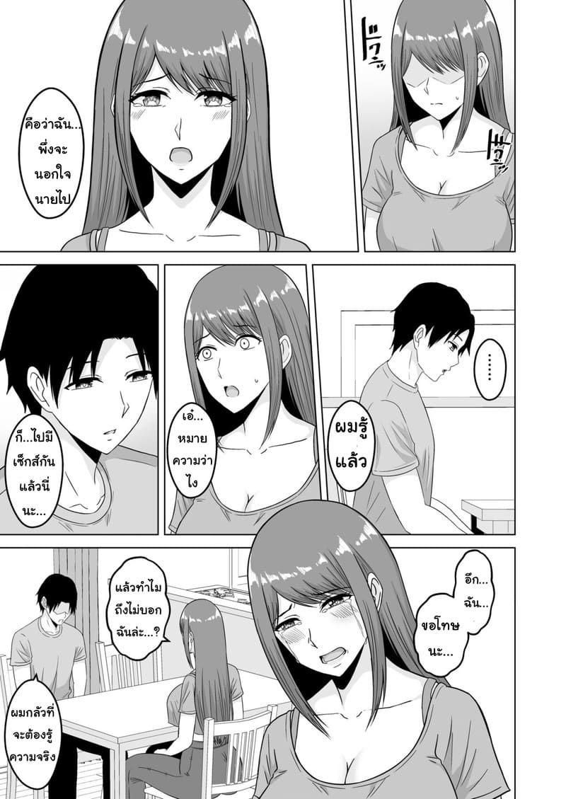 อย่าทิ้งแฟนไว้กับหนุ่มเทรนนิ่ง 3 ภาพ 12