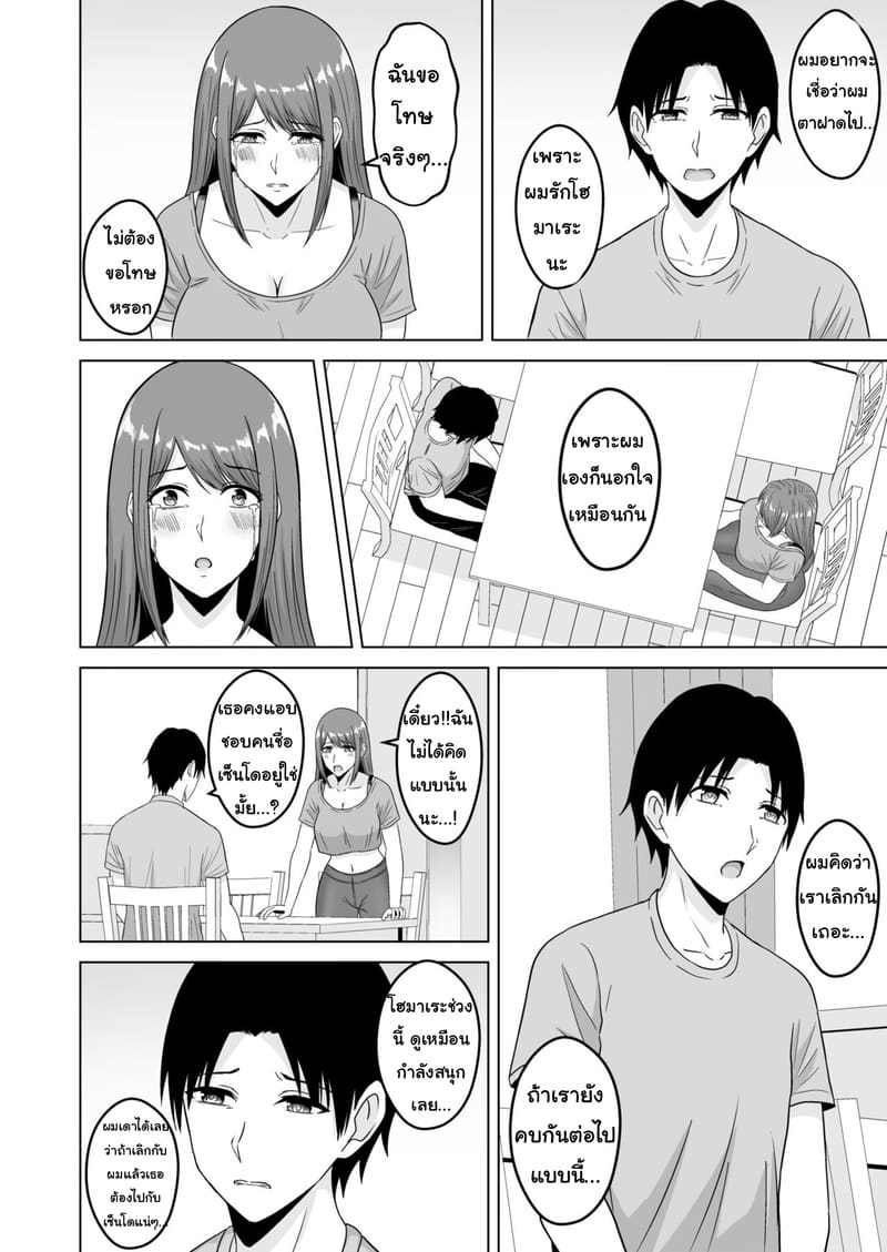 อย่าทิ้งแฟนไว้กับหนุ่มเทรนนิ่ง 3 ภาพ 13