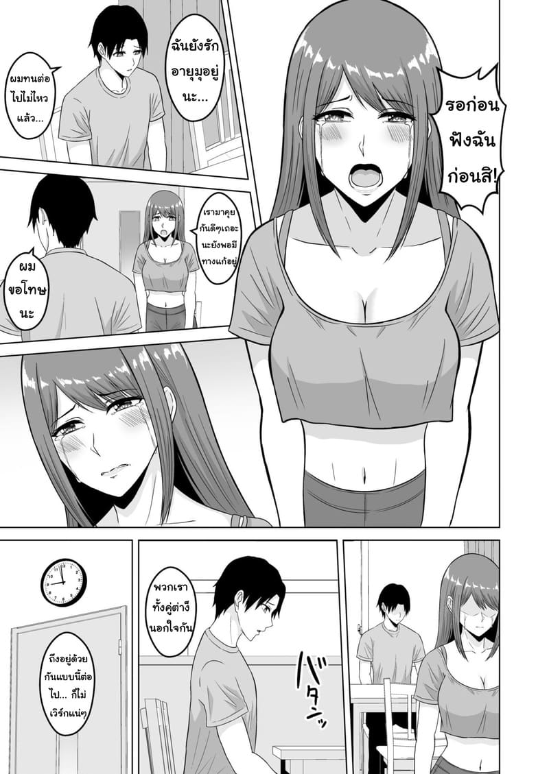 อย่าทิ้งแฟนไว้กับหนุ่มเทรนนิ่ง 3 ภาพ 14