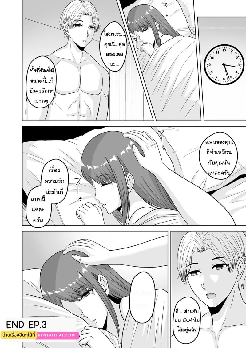 อย่าทิ้งแฟนไว้กับหนุ่มเทรนนิ่ง 3 ภาพ 25