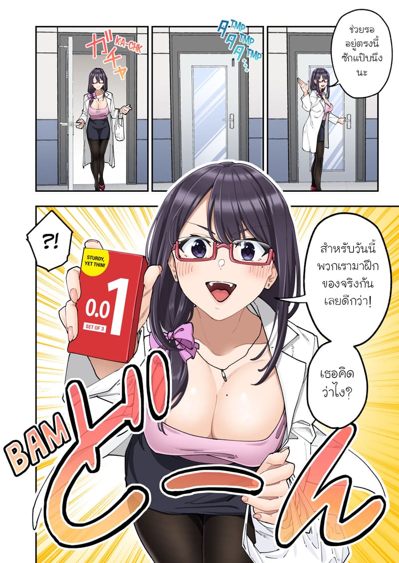 คลินิครักษาอาการหลั่งเร็ว 3 ภาพ 3