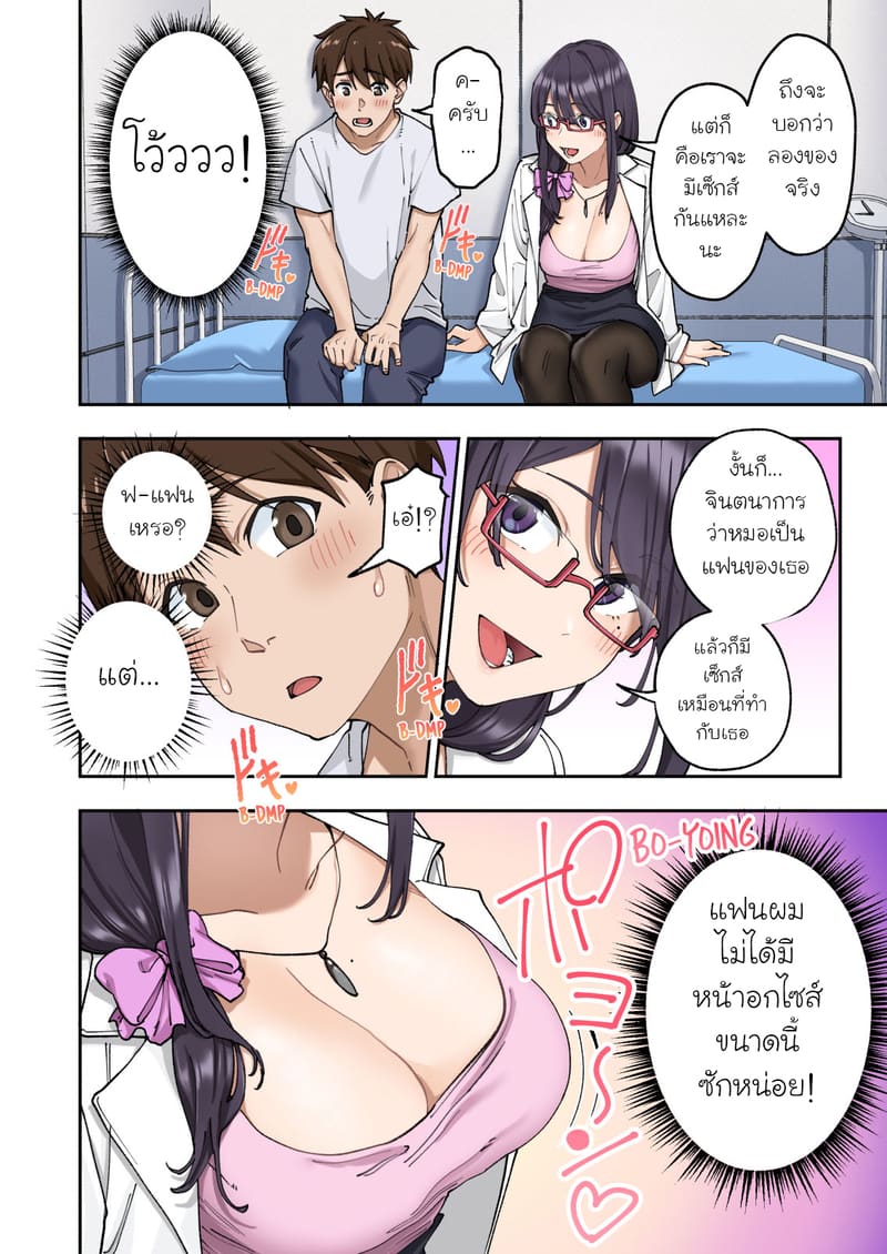 คลินิครักษาอาการหลั่งเร็ว 3 ภาพ 5