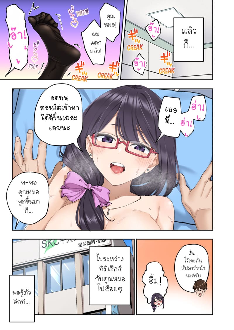 คลินิครักษาอาการหลั่งเร็ว 3 ภาพ 32