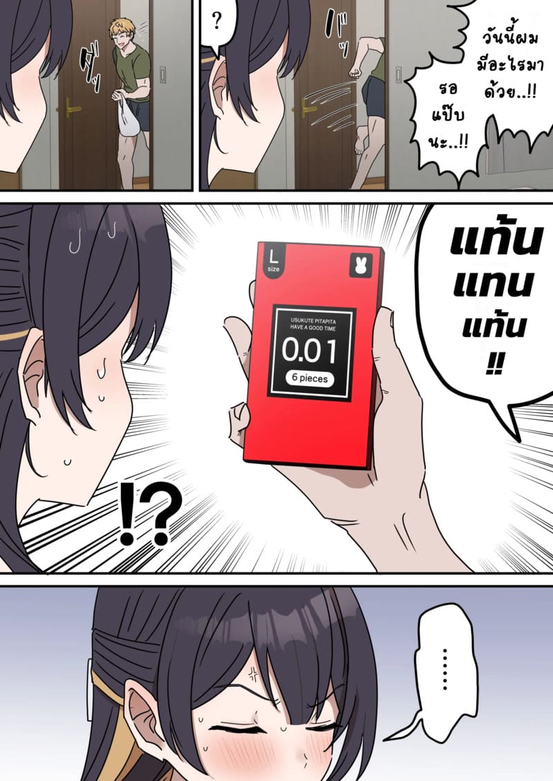 เหตุเกิดเพราะงานพาร์ทไทม์ 5 จบ ภาพ 6