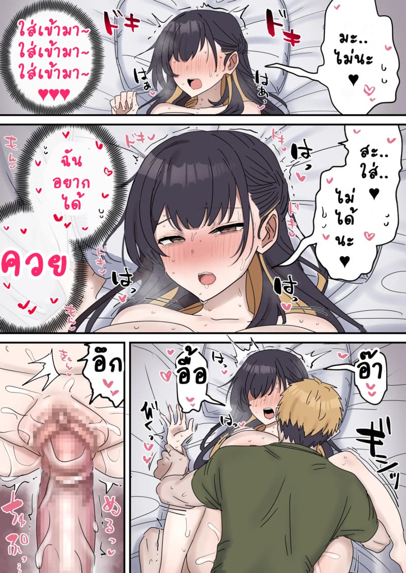 เหตุเกิดเพราะงานพาร์ทไทม์ 5 จบ ภาพ 27