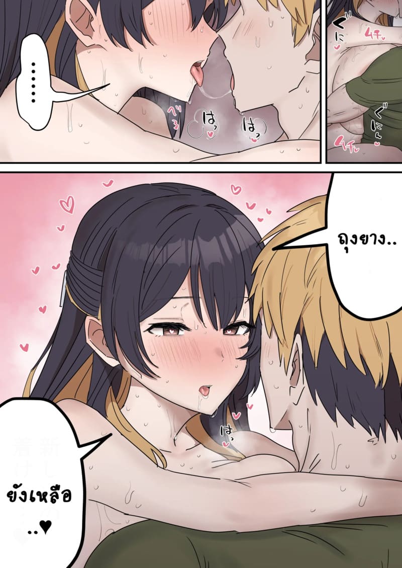 เหตุเกิดเพราะงานพาร์ทไทม์ 5 จบ ภาพ 35