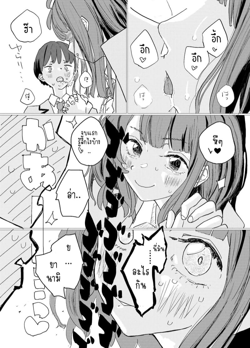 จัดกันนัว จัดกันหนัก ภาพ 3