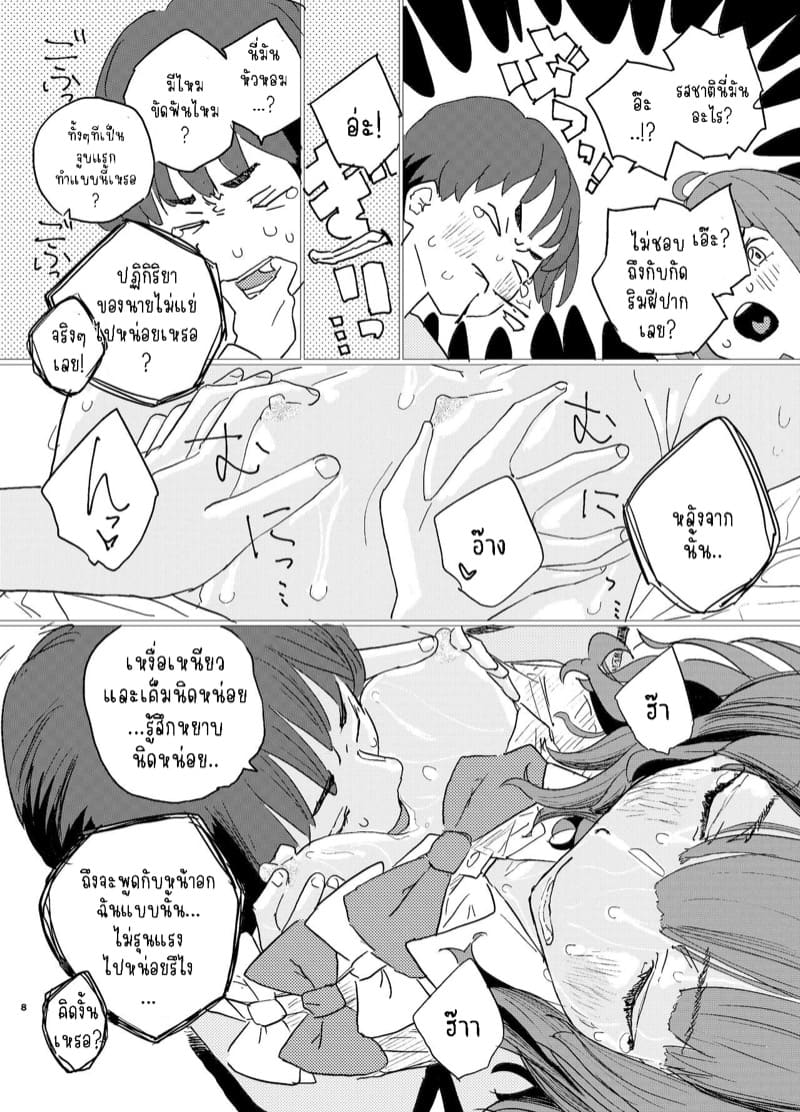 จัดกันนัว จัดกันหนัก ภาพ 4