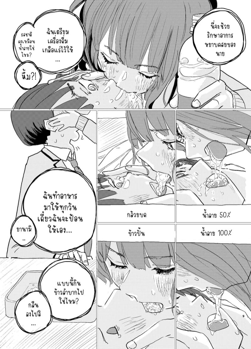 จัดกันนัว จัดกันหนัก ภาพ 5