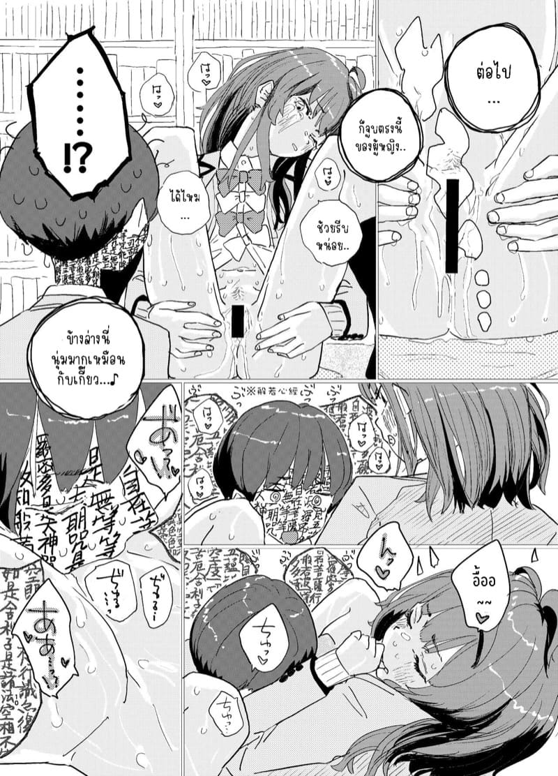 จัดกันนัว จัดกันหนัก ภาพ 6