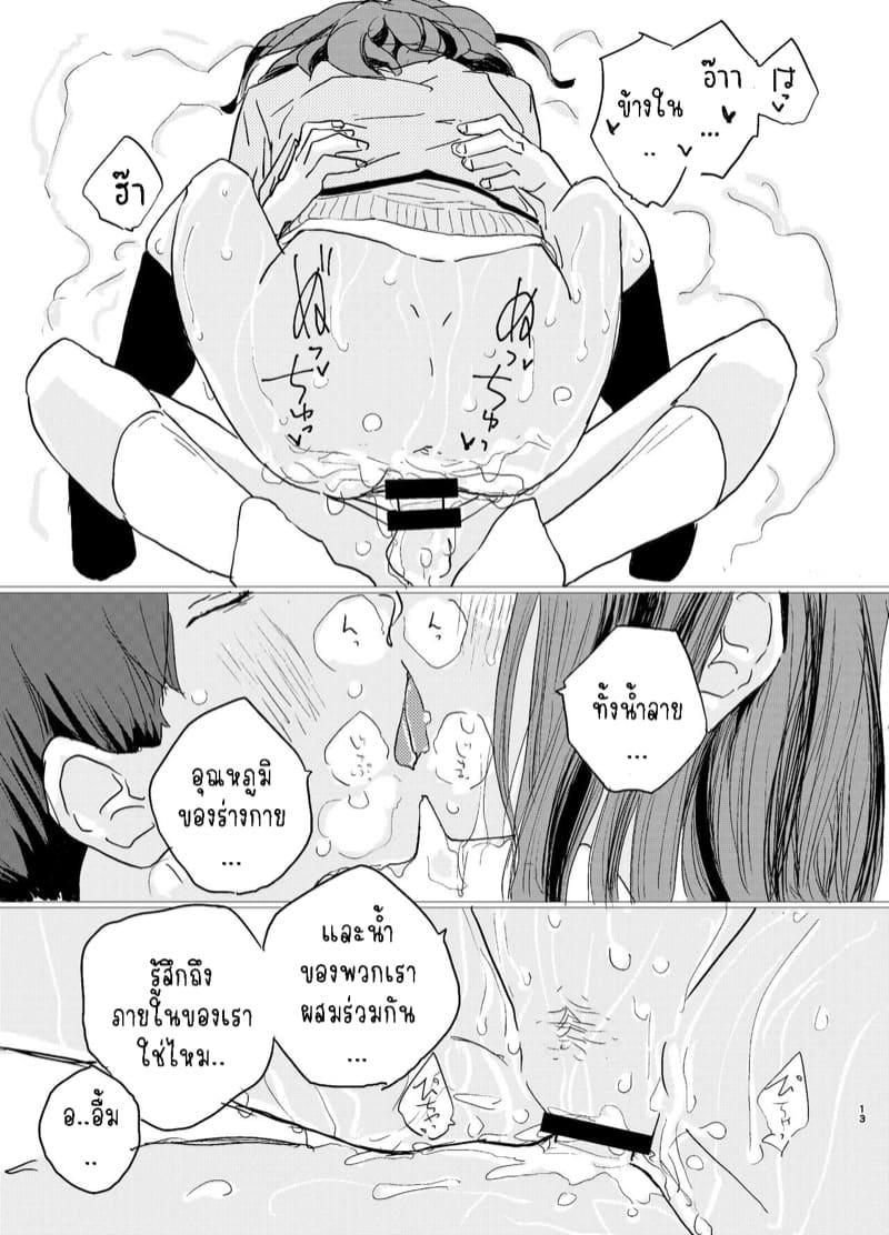 จัดกันนัว จัดกันหนัก ภาพ 9