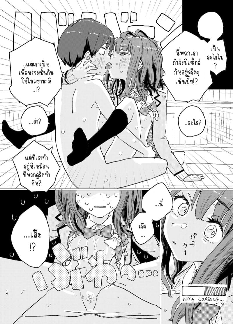 จัดกันนัว จัดกันหนัก ภาพ 10