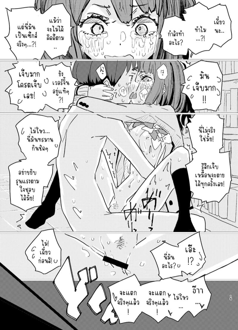 จัดกันนัว จัดกันหนัก ภาพ 11