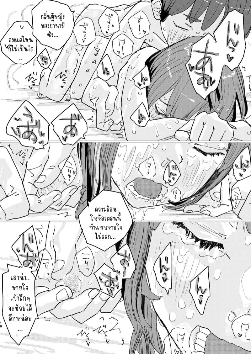 จัดกันนัว จัดกันหนัก ภาพ 14