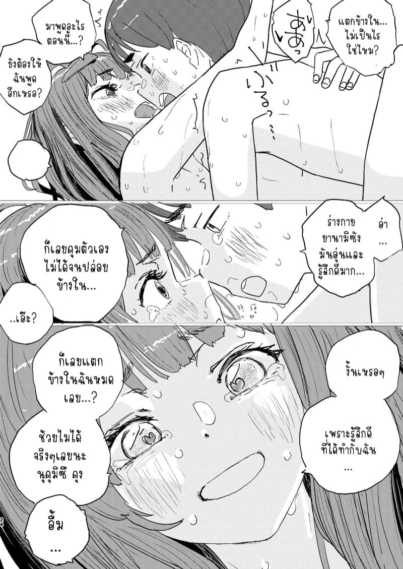 จัดกันนัว จัดกันหนัก ภาพ 20