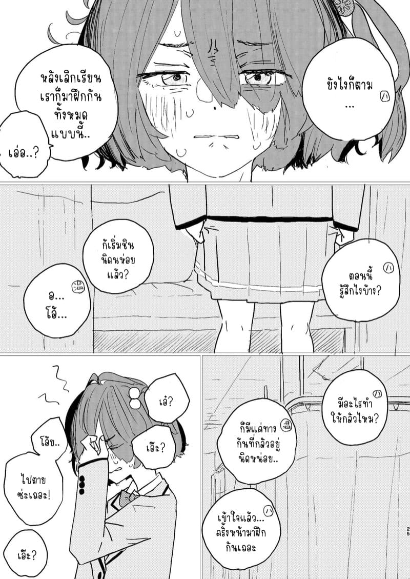 จัดกันนัว จัดกันหนัก ภาพ 21