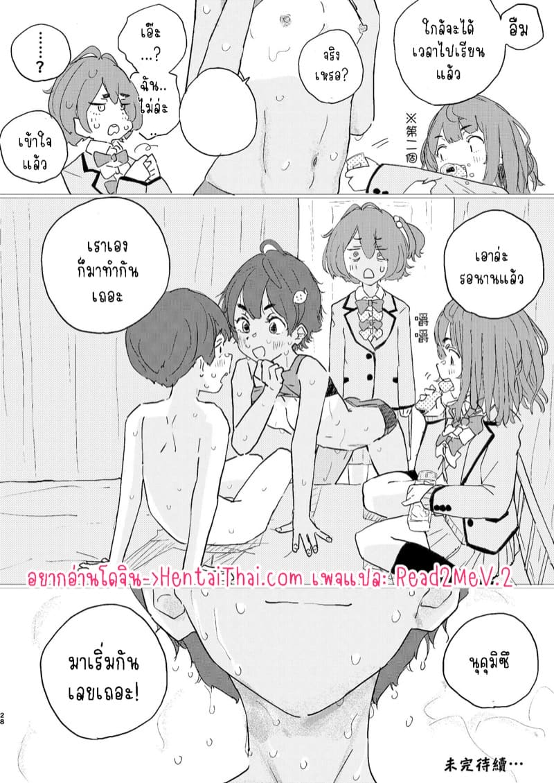 จัดกันนัว จัดกันหนัก ภาพ 24