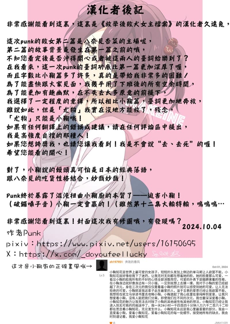 จัดกันนัว จัดกันหนัก ภาพ 25